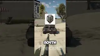 PLAY TANKS 