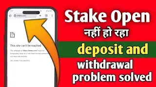 Stake ko open kaise kare | How To Open Stake in Chrome |Stake withdrawal problem |Stake Ban in india