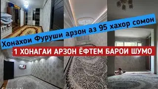 Хонахои Фуруши! 22.0.2022 дар Душанбе 33мкр Диагностика, поёни корвон, Мардон Дусти ГИПРОЗЕМ