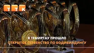 Открытое первенство