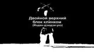 Техника владения Сай дзюцу