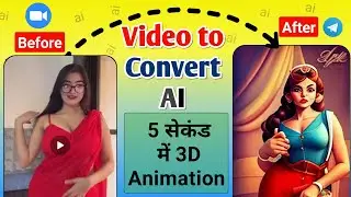 3d Animation in your phone | 5 sec video to animated ai tools