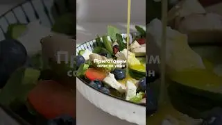 Салат на ужин 