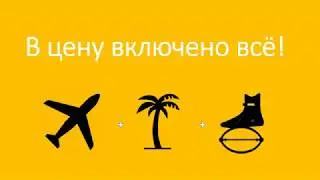 Fitness тур Kangoo Jumps в Египте | Осень 2019