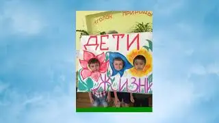 Здравствуй, лето!