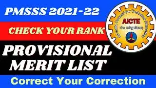 PMSSS Provisional Merit List | Correction | Cut-off 2021-22