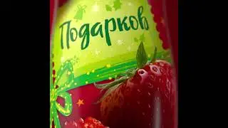 Йогурт питьевой-Чудо-Клубника-Земляника-680-1.90-Бутылка пластик