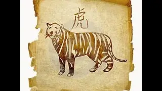 Гороскоп ТИГР на 2017 год  Китайский Гороскоп 2017 тигр женщина и гороскоп 2017 тигр мужчина