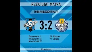 Обзор товарищеского матча 