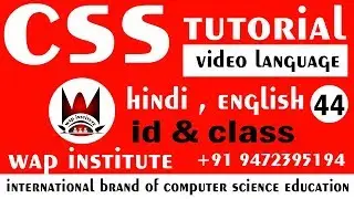css id and class best practice