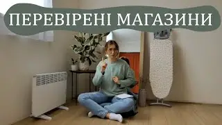Де купити недорогу тканину?