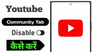 youtube community tab disable kaise kare | how to disable community tab on youtube