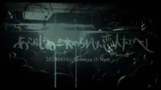 あらかじめ決められた恋人たちへ  - Rasen - Live Shooting