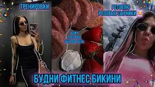 ВЛОГ| ТРЕНИРОВКА СПИНЫ | ПОКАЗЫВАЮ ПУСТЫЕ БАНОЧКИ УХОД