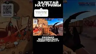 РАЗМОТАЛ СТАТТРЕК🔥 #стандофф2 #стандофф #стендофф2 #стендофф #standoff2
