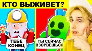 ✅ самыe хитрые ЗАГАДКИ по *BRAWL STARS* 😲 Испытай Себя