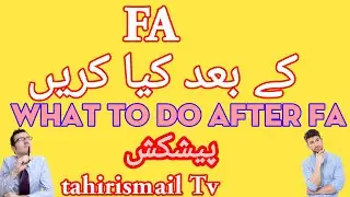 /tahirismail tv  کے  بعد کیا کریں؟ FA