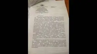 отписка гибдд