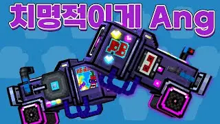 치명적이게 울리는 이 무기  (픽셀건)