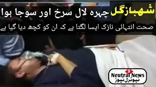 Shehbaz Gill has shifted to  Hospital in critical condition and seems to have been given something.