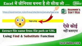 How to extract file name from file path or url in excel | get file name from file url or file path