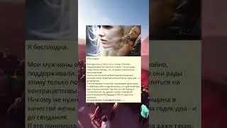 Я бесплодна.