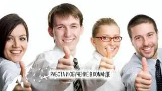 Команда Бизнес Старт ждёт вас!