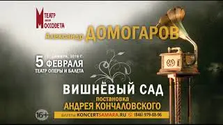 Спектакль 