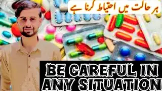 Be careful in any situation || medico logic || most watch medical students#viralvideo #medical