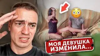 Моя ДЕВУШКА изменила мне с ЛУЧШИМ ДРУГОМ! Вот ЧТО Я СДЕЛАЛ! Проверка вышла из-под контроля