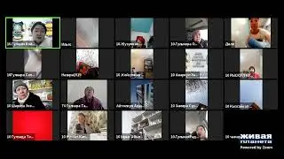 8 Менталдык конугуу