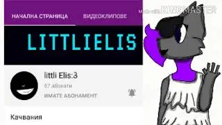 Критика littli Elis:3/Ви ка читать описание
