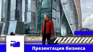 Презентация информационного бизнеса. Инфобизнес бизнес.