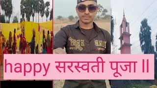 Happy सरस्वती पूजा ll #Raushan pacer vlogs #vlogs