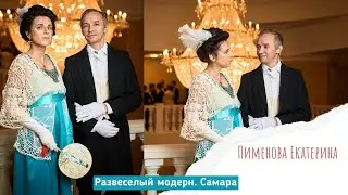 Танцевальный вечер модерна на фестивале  «Река времени» в Самаре