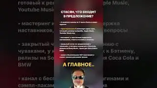 Музыку писать может каждый ❤️‍🔥 Читай подробности по ссылке в шапке в профиля и залетай к нам)