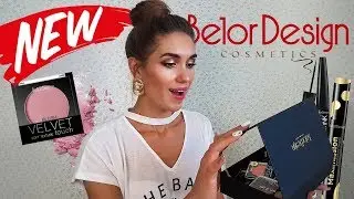 НОВИНКИ Belordesign | БЕЛОРУССКАЯ Косметика | МАКИЯЖ | ПРОБУЕМ Вместе