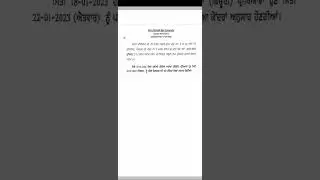 GNDU Exams Postponed || Gndu Exams News || Gndu Odd Semester Exams || Gndu Latest Updates