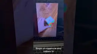 Куб 2 на 2 вопрос студента | cubearea.fun