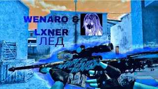 Мувик на AWM 🥶🥶🥶#video #shortvideo #рекомендации #games #standoff2 #axlebolt #cold