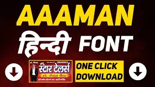Aaaman Hindi Font Download | Aaaman Bold Font Download