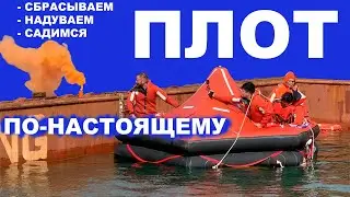 Newmax. Episode 4 - Supplement 1: The Real Liferaft Launch. Ship's Log