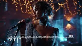 Ты Письмо Моё, Милый, Не Комкай / Don't Crumple My Letter, My Dear - Anna Akhmatova (Ai Cover)