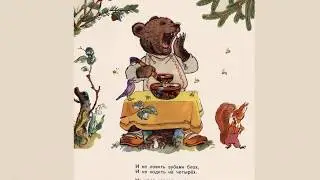 Самуил Маршак. Урок вежливости.