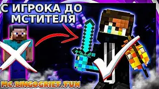 С ИГРОКА ДО МСТИТЕЛЯ,КУЧА СФЕР И РУН..
