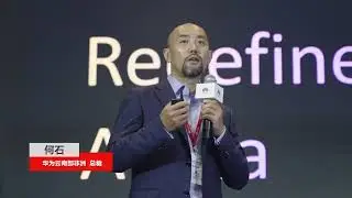 2023中资出海非洲·华为云峰会视频