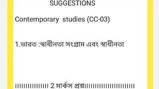 d.el.ed part 2 exam complete contemporary studies suggestions and answers.@Parikshitstudy