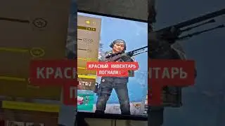 КРАСНЫЙ ИНВЕНТАРЬ CS GO 