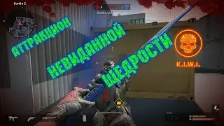 K.I.W.I. бесплатно в Warface???!! ✰XM8 Compact ✰