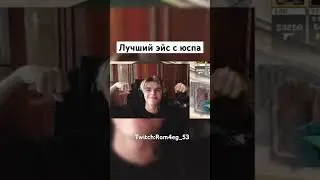 Стримы каждый день в 14:00 по МСК #cs2 #ксго #csgo #кс2 #стрим #кс2моменты #memes #твич